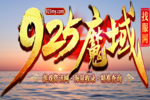 怀旧天龙八部